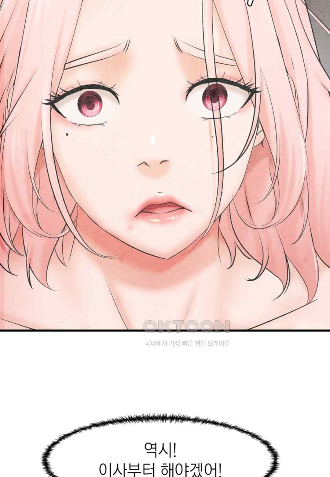 The Classmate Next Door Raw Chapter 19 image 50