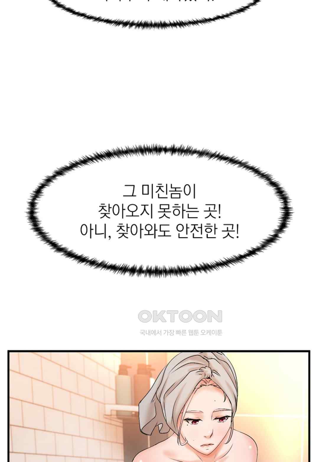 The Classmate Next Door Raw Chapter 19 image 51