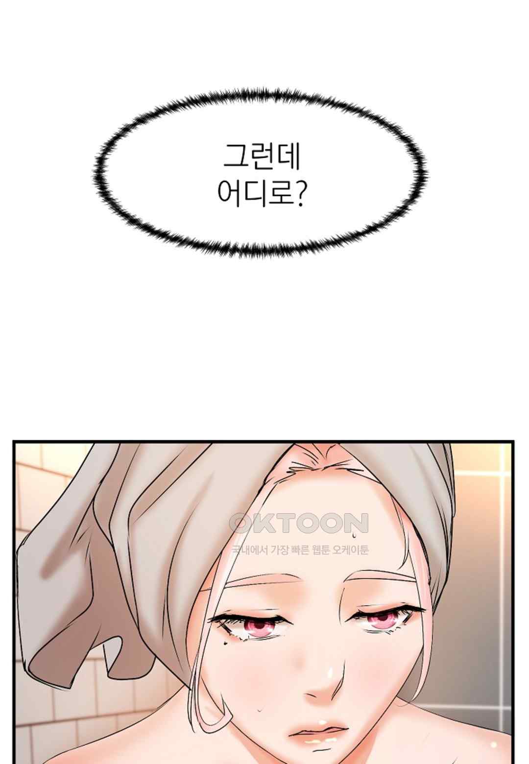 The Classmate Next Door Raw Chapter 19 image 53