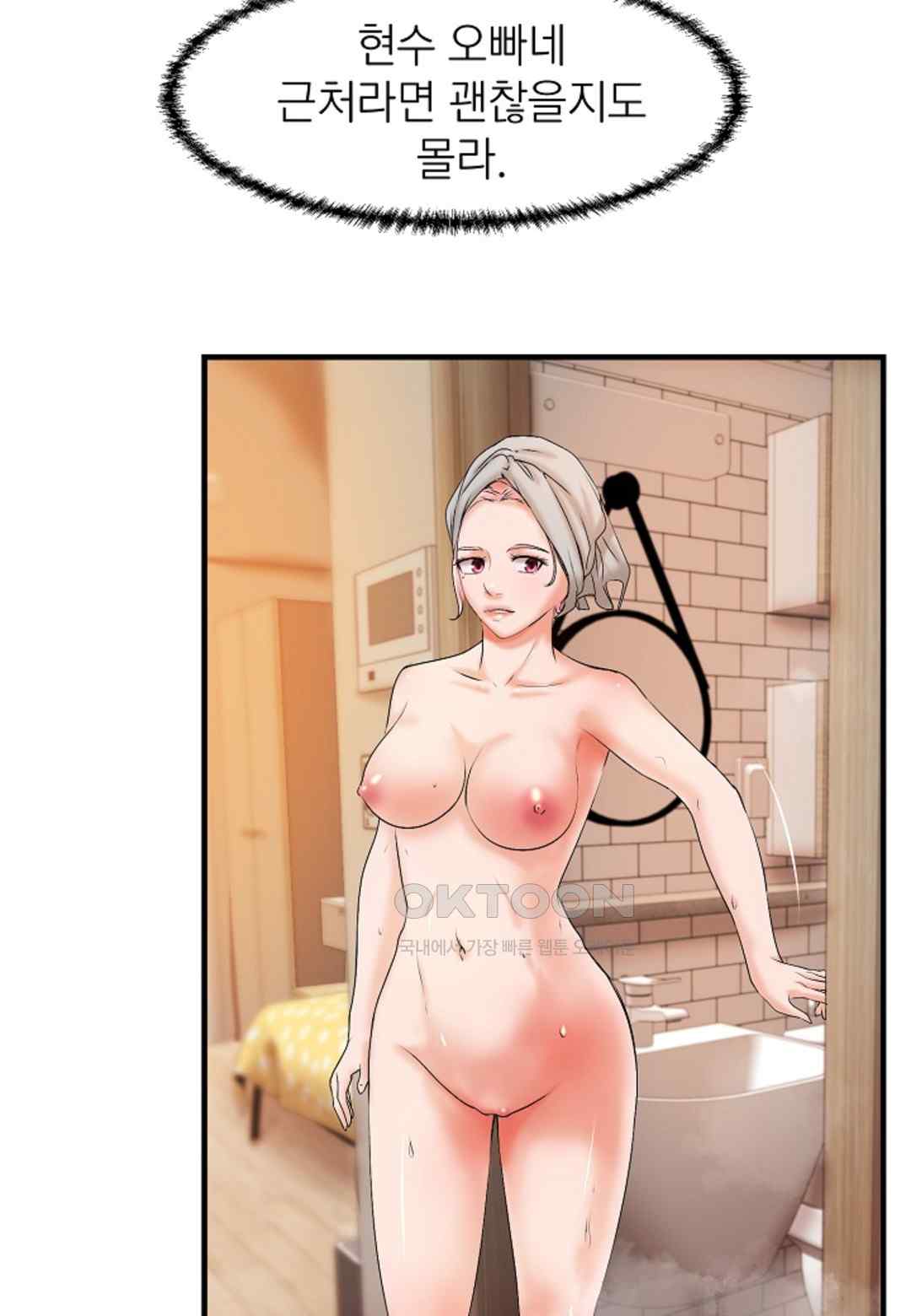 The Classmate Next Door Raw Chapter 19 image 55