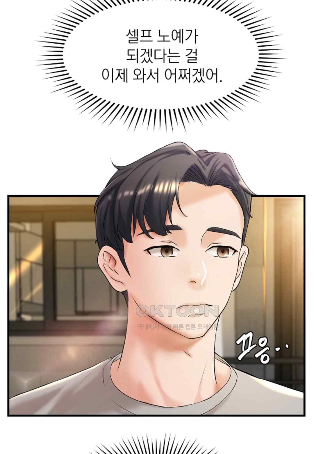 The Classmate Next Door Raw Chapter 19 image 5