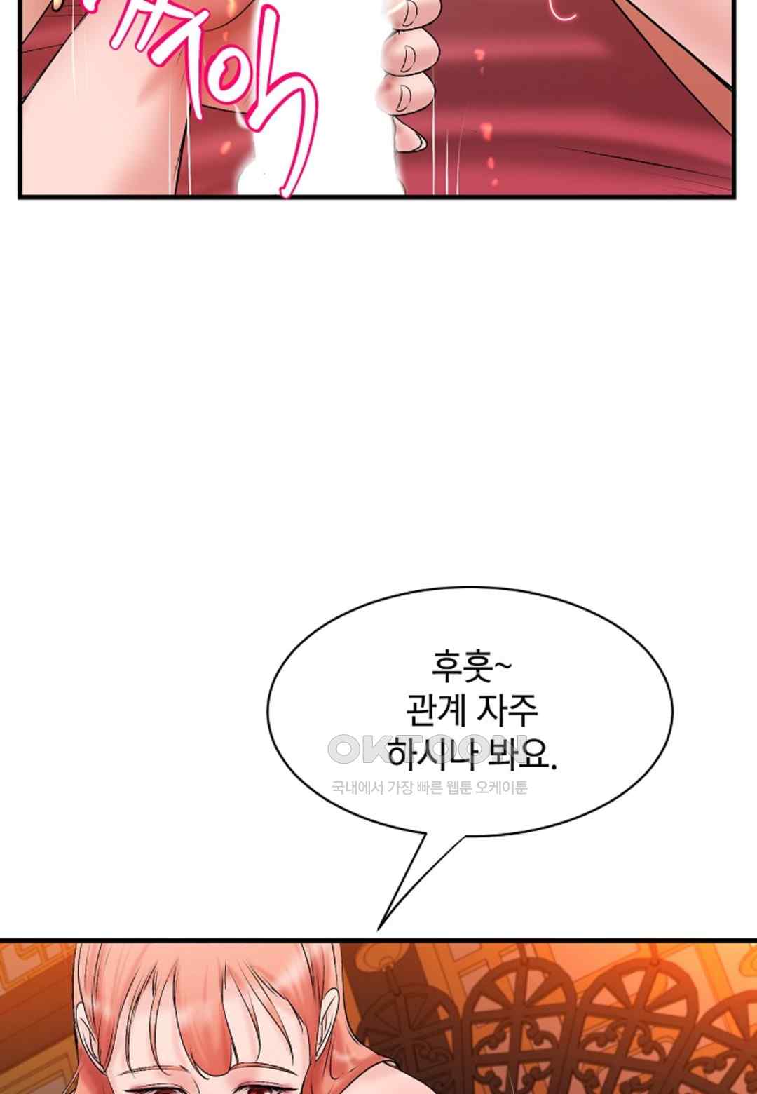 The Classmate Next Door Raw Chapter 19 image 66