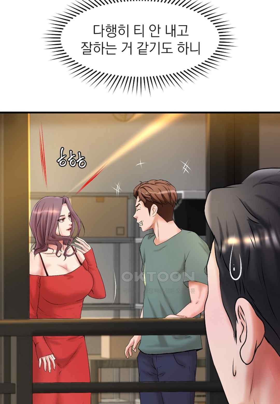 The Classmate Next Door Raw Chapter 19 image 6