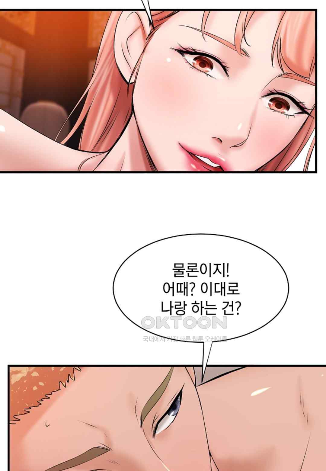 The Classmate Next Door Raw Chapter 19 image 69