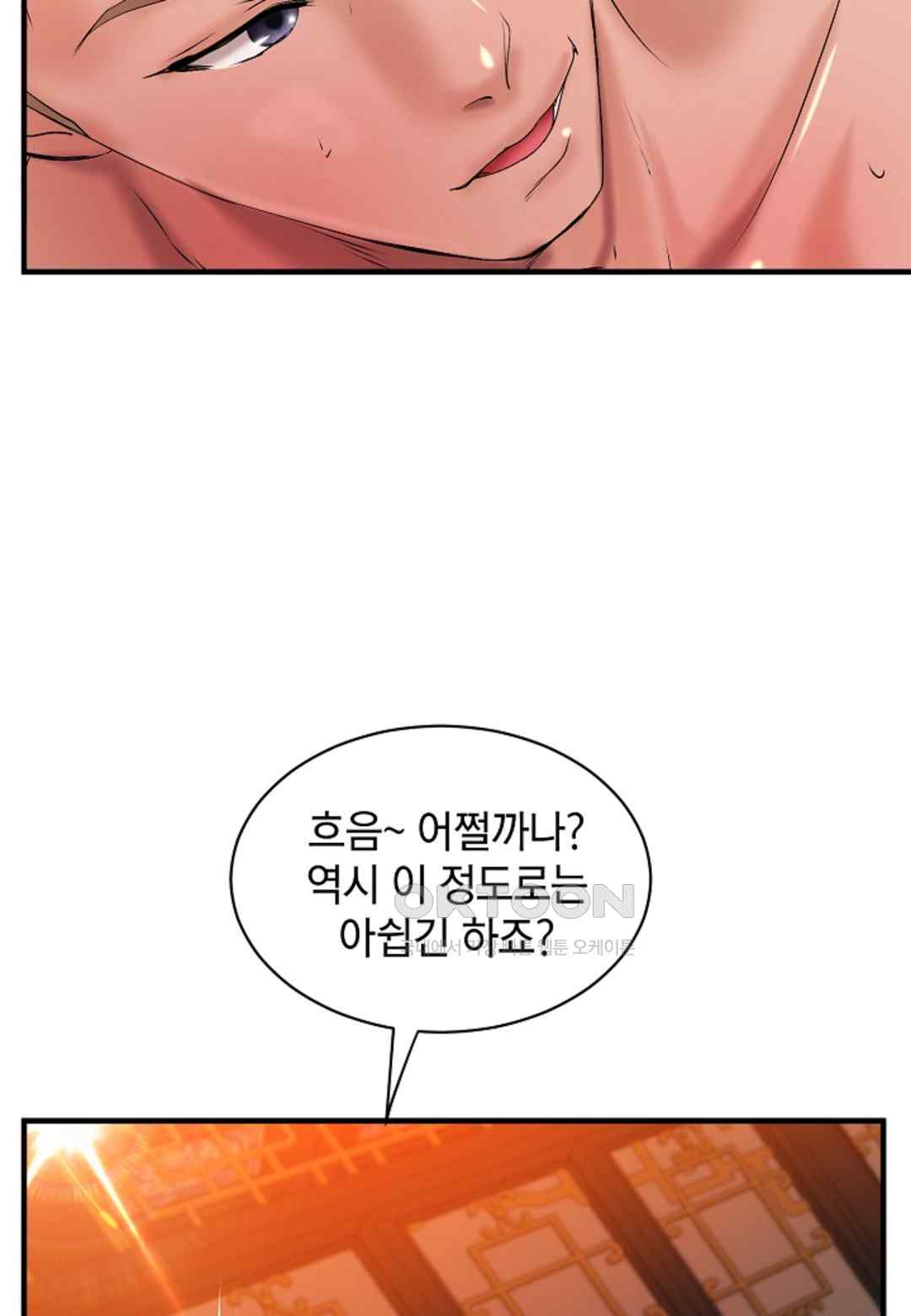 The Classmate Next Door Raw Chapter 19 image 70