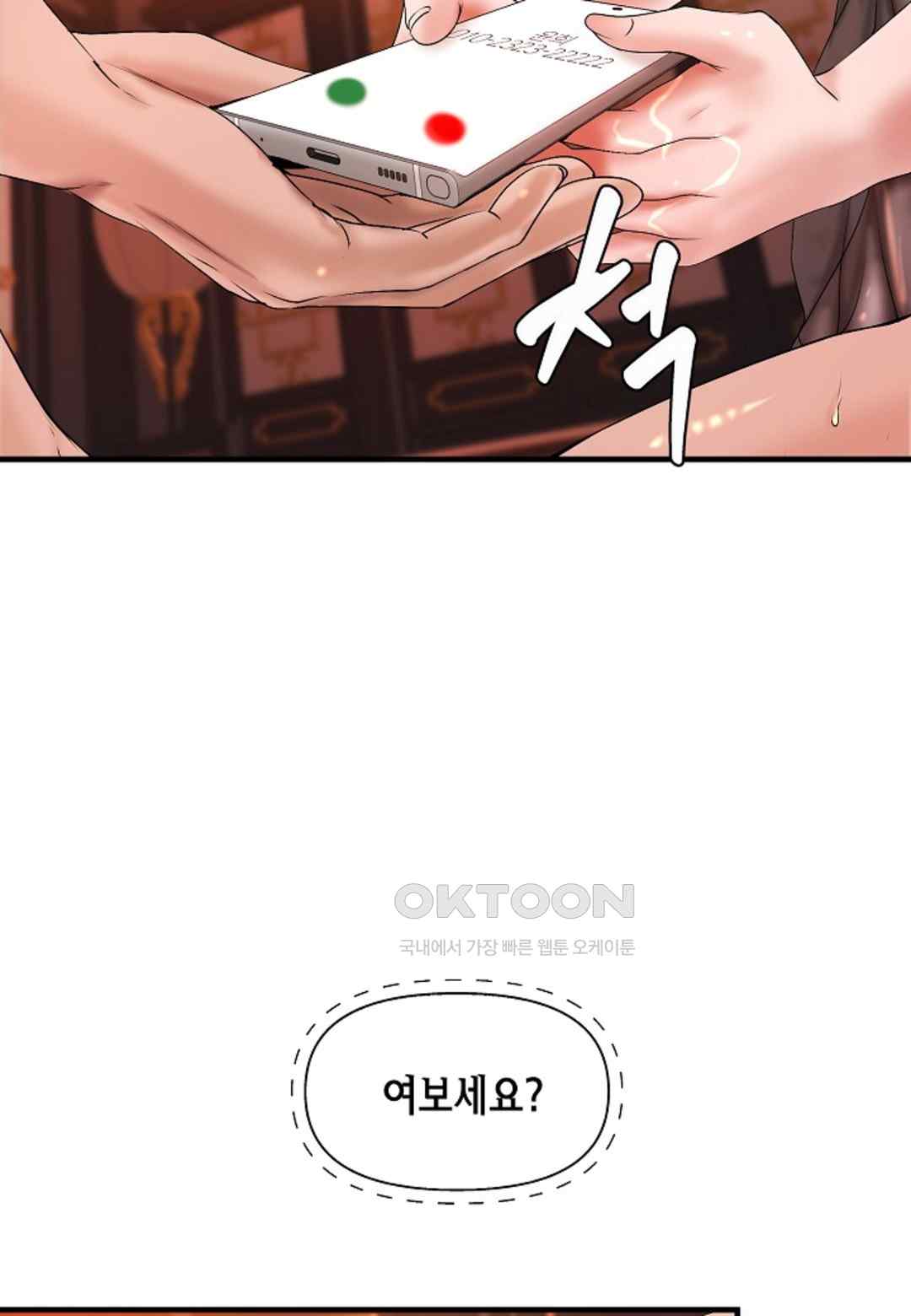 The Classmate Next Door Raw Chapter 19 image 76
