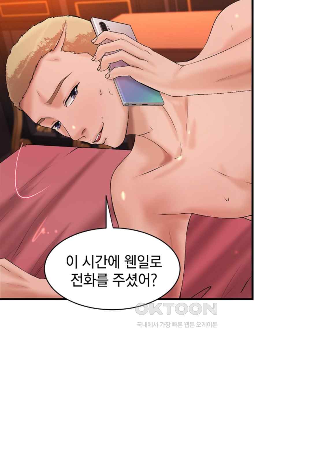 The Classmate Next Door Raw Chapter 19 image 77