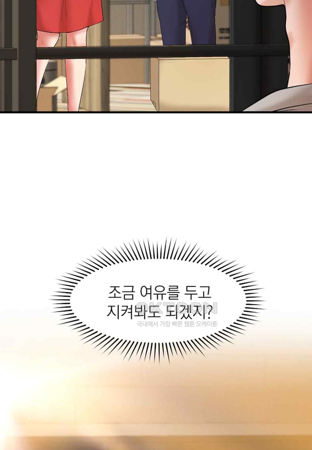 The Classmate Next Door Raw Chapter 19 image 7