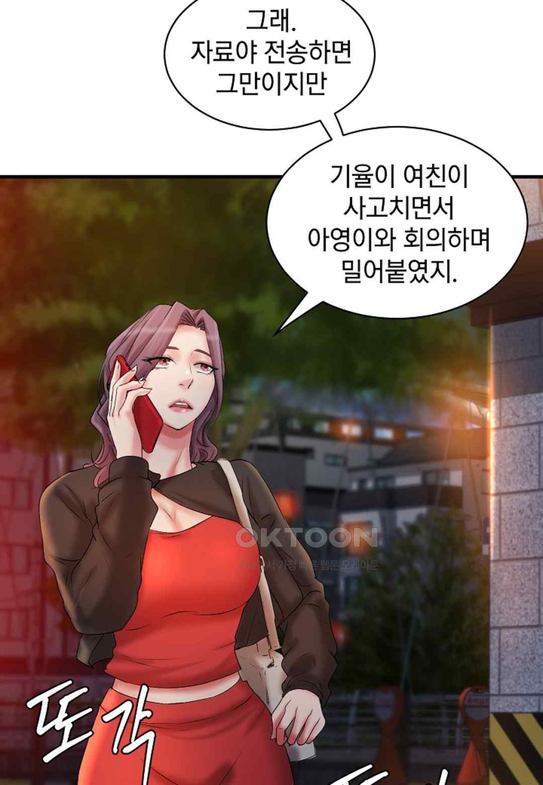 The Classmate Next Door Raw Chapter 19 image 81