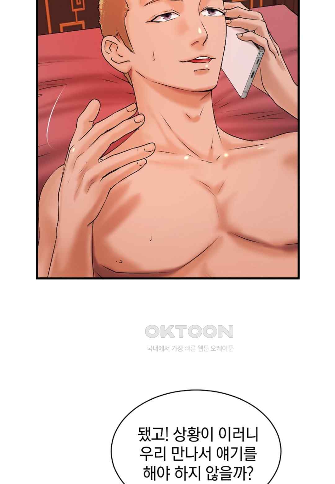 The Classmate Next Door Raw Chapter 19 image 83