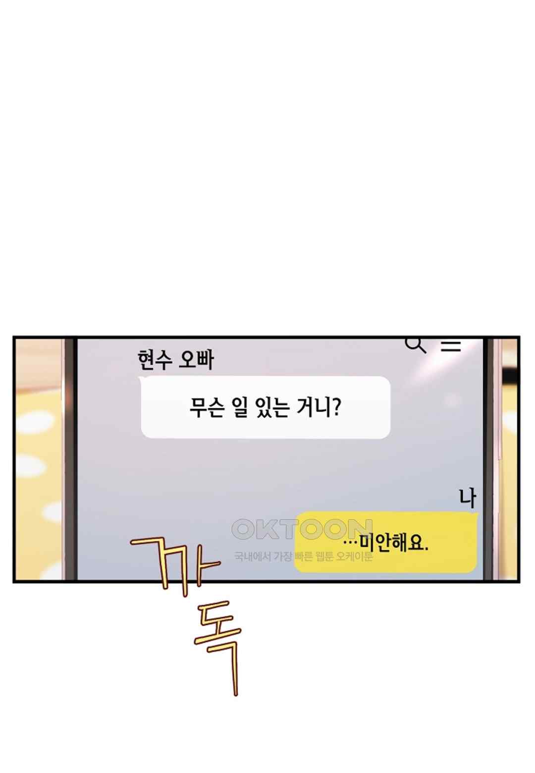 The Classmate Next Door Raw Chapter 20 image 0