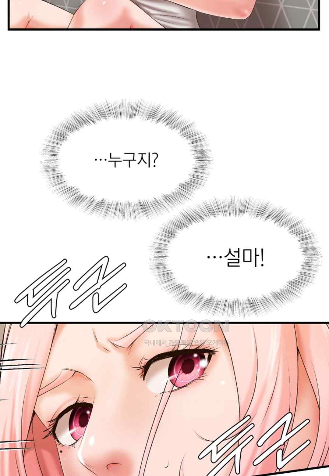 The Classmate Next Door Raw Chapter 20 image 10