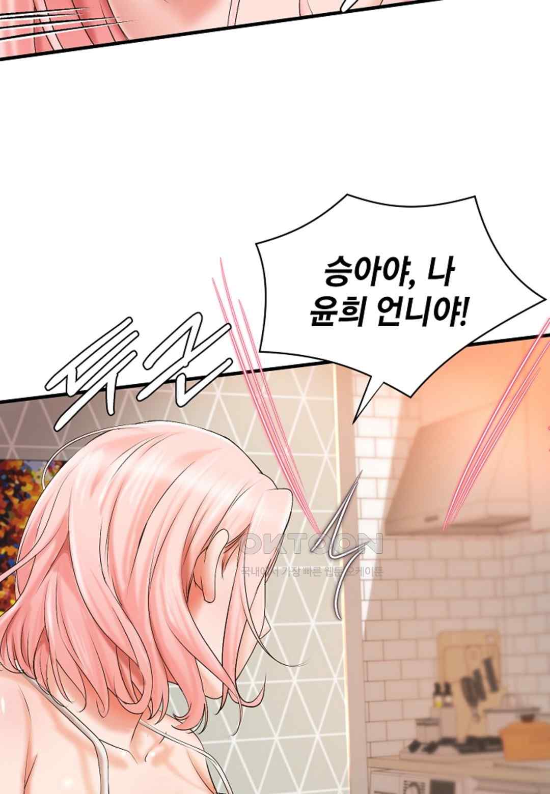 The Classmate Next Door Raw Chapter 20 image 11