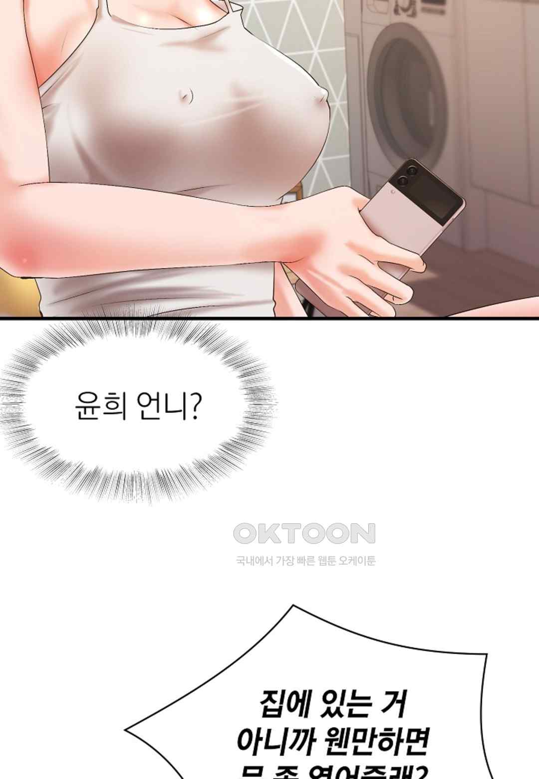 The Classmate Next Door Raw Chapter 20 image 12
