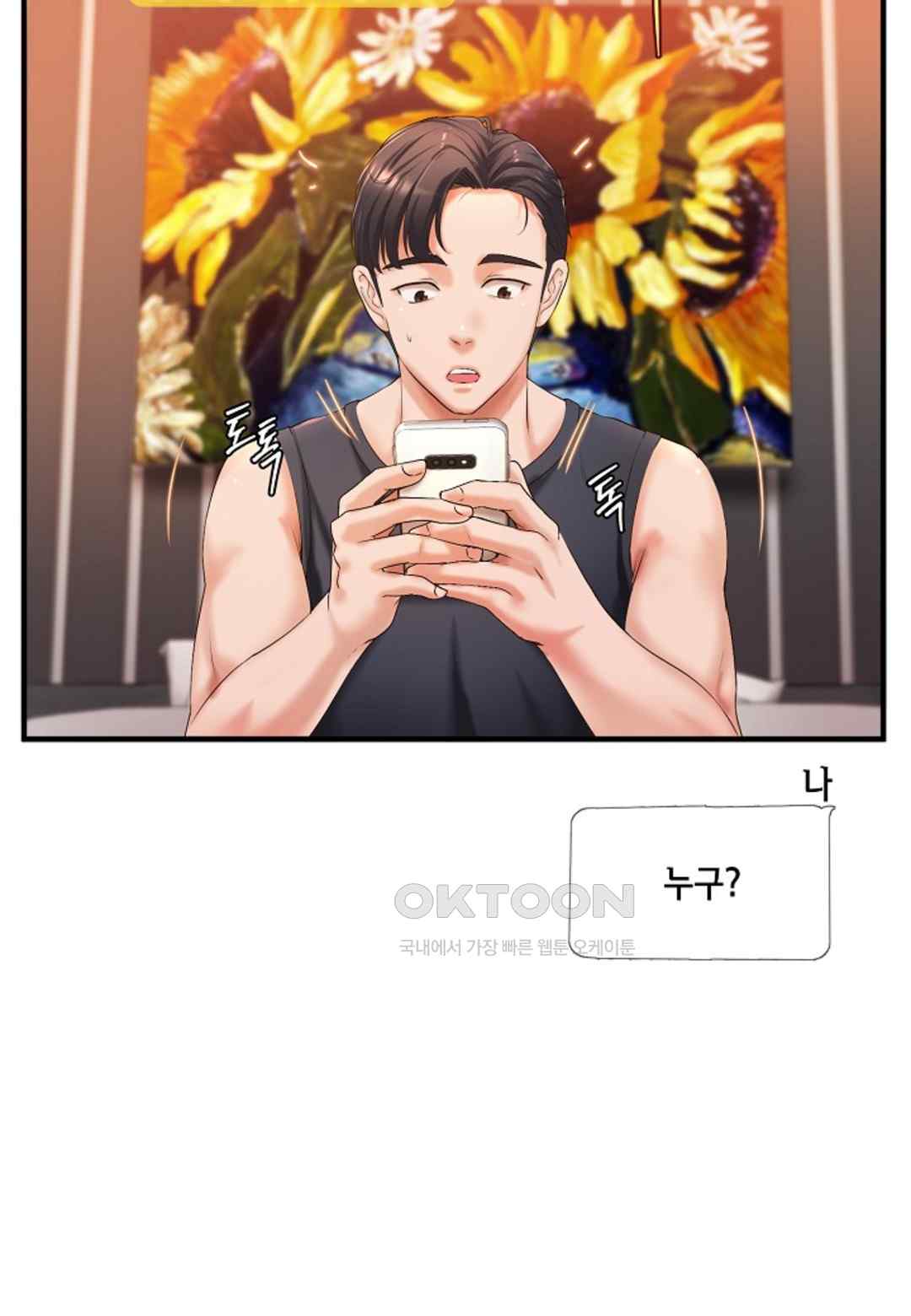 The Classmate Next Door Raw Chapter 20 image 15