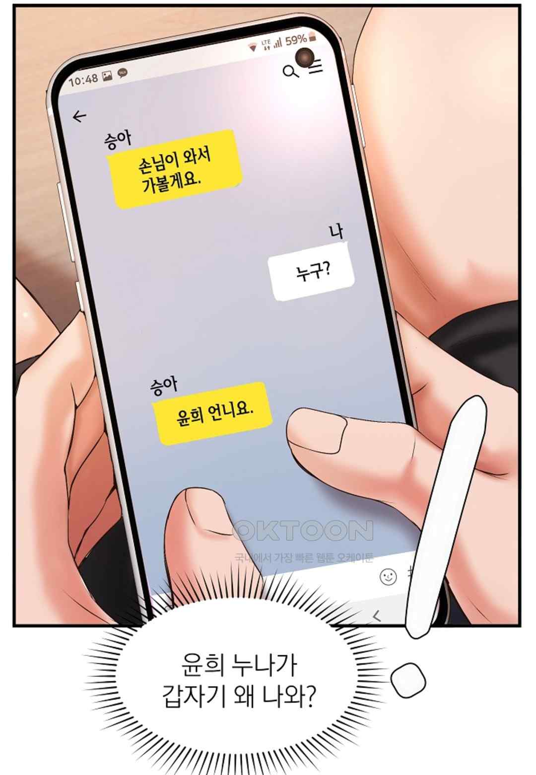 The Classmate Next Door Raw Chapter 20 image 16