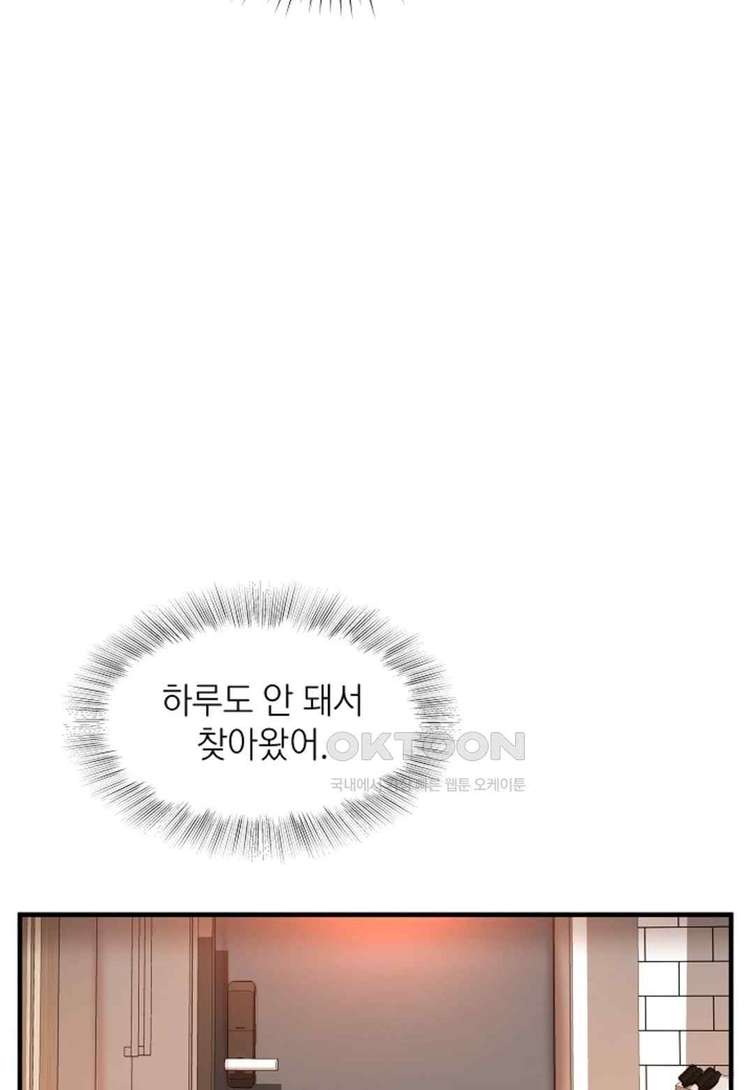 The Classmate Next Door Raw Chapter 20 image 17