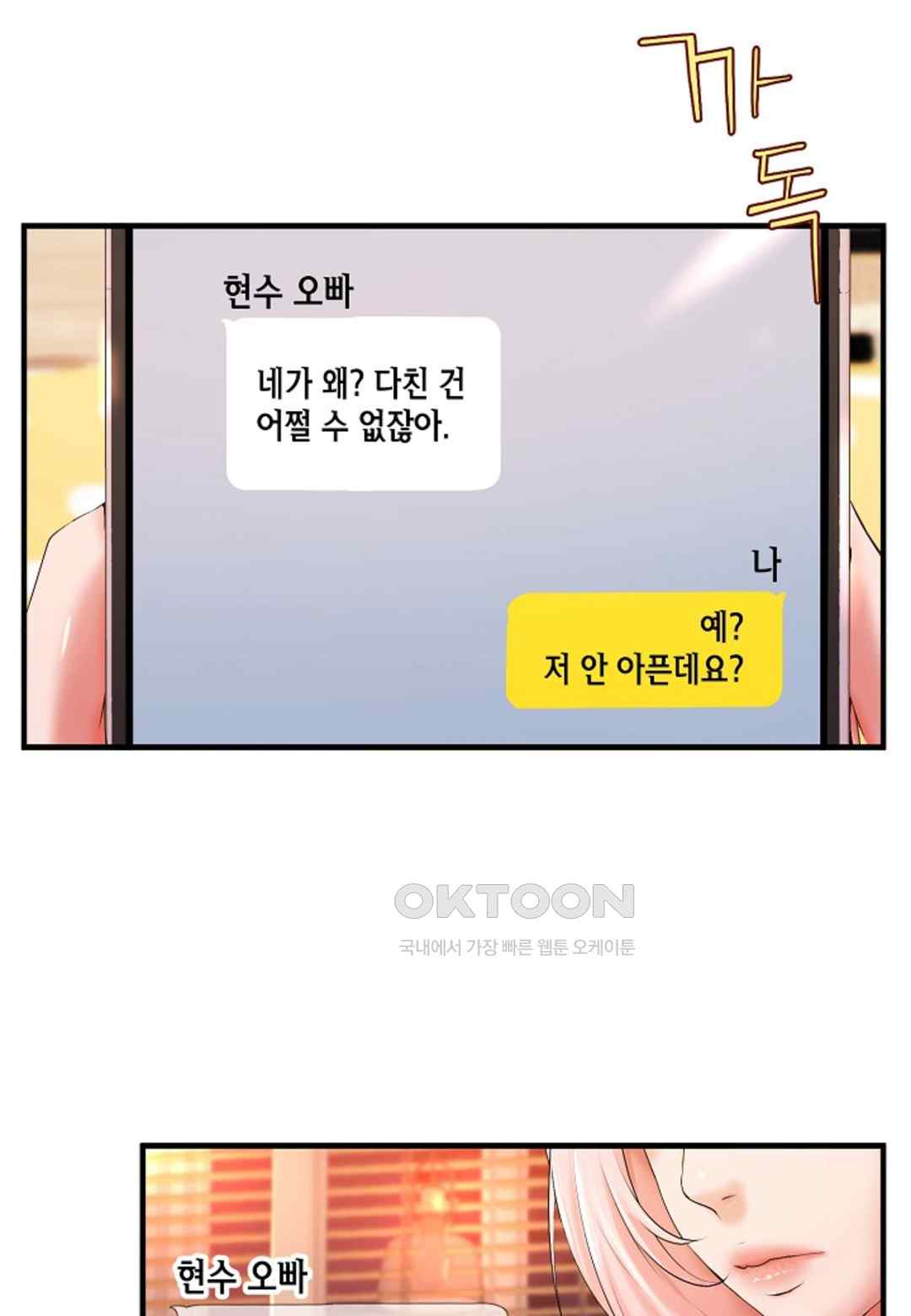 The Classmate Next Door Raw Chapter 20 image 1