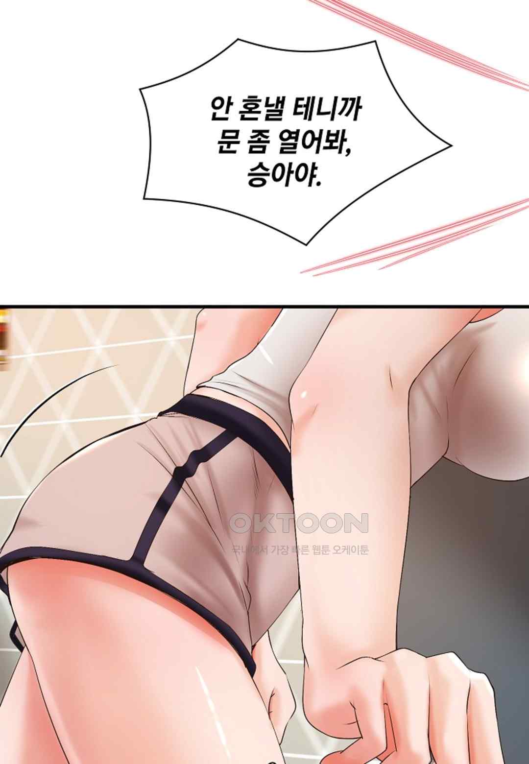 The Classmate Next Door Raw Chapter 20 image 19