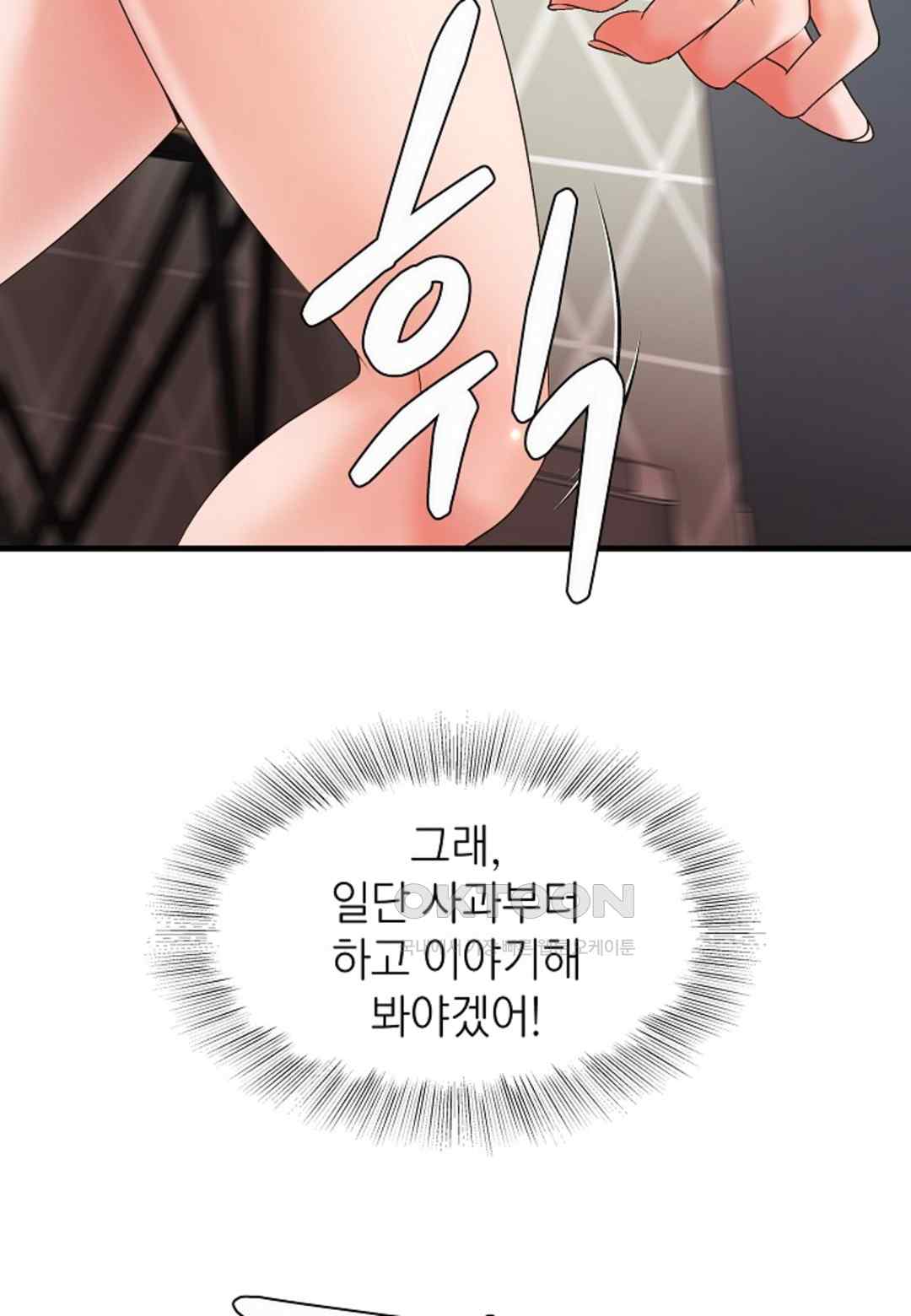The Classmate Next Door Raw Chapter 20 image 20