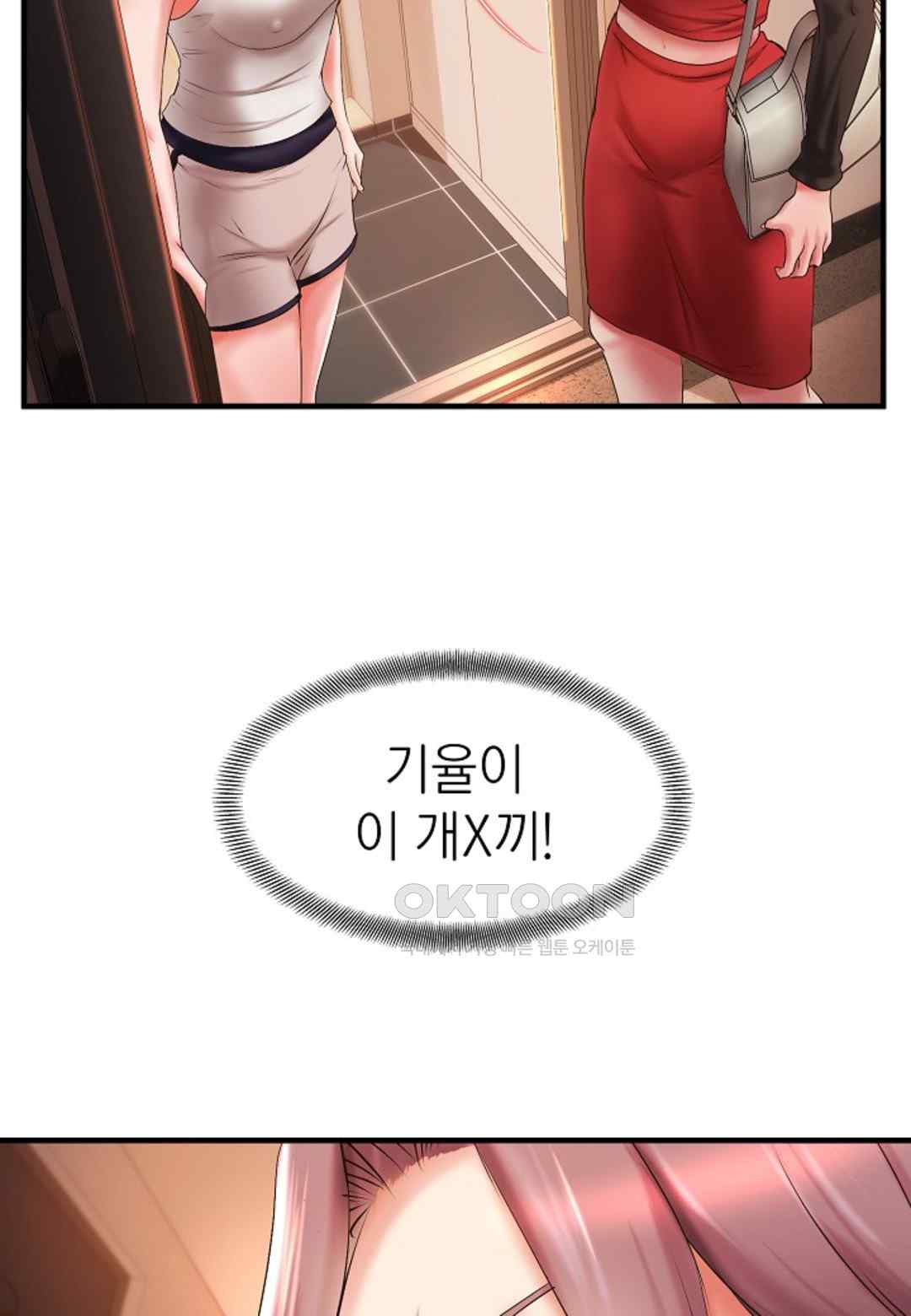 The Classmate Next Door Raw Chapter 20 image 27
