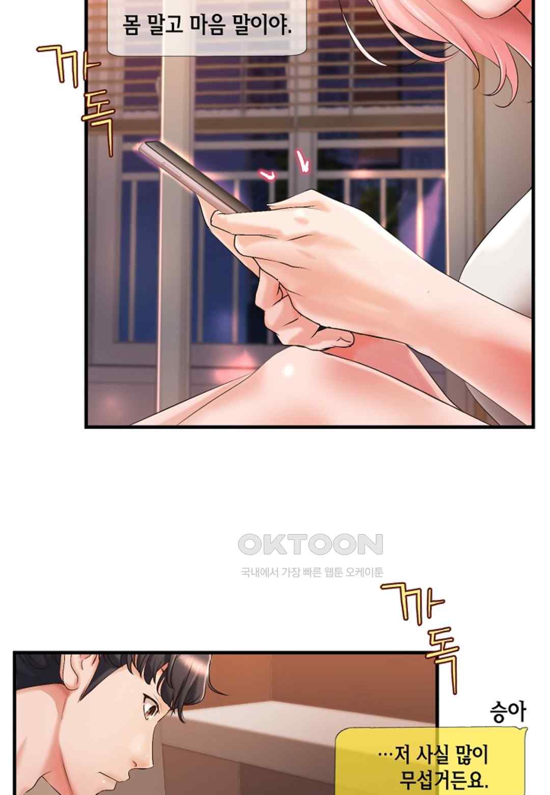 The Classmate Next Door Raw Chapter 20 image 2