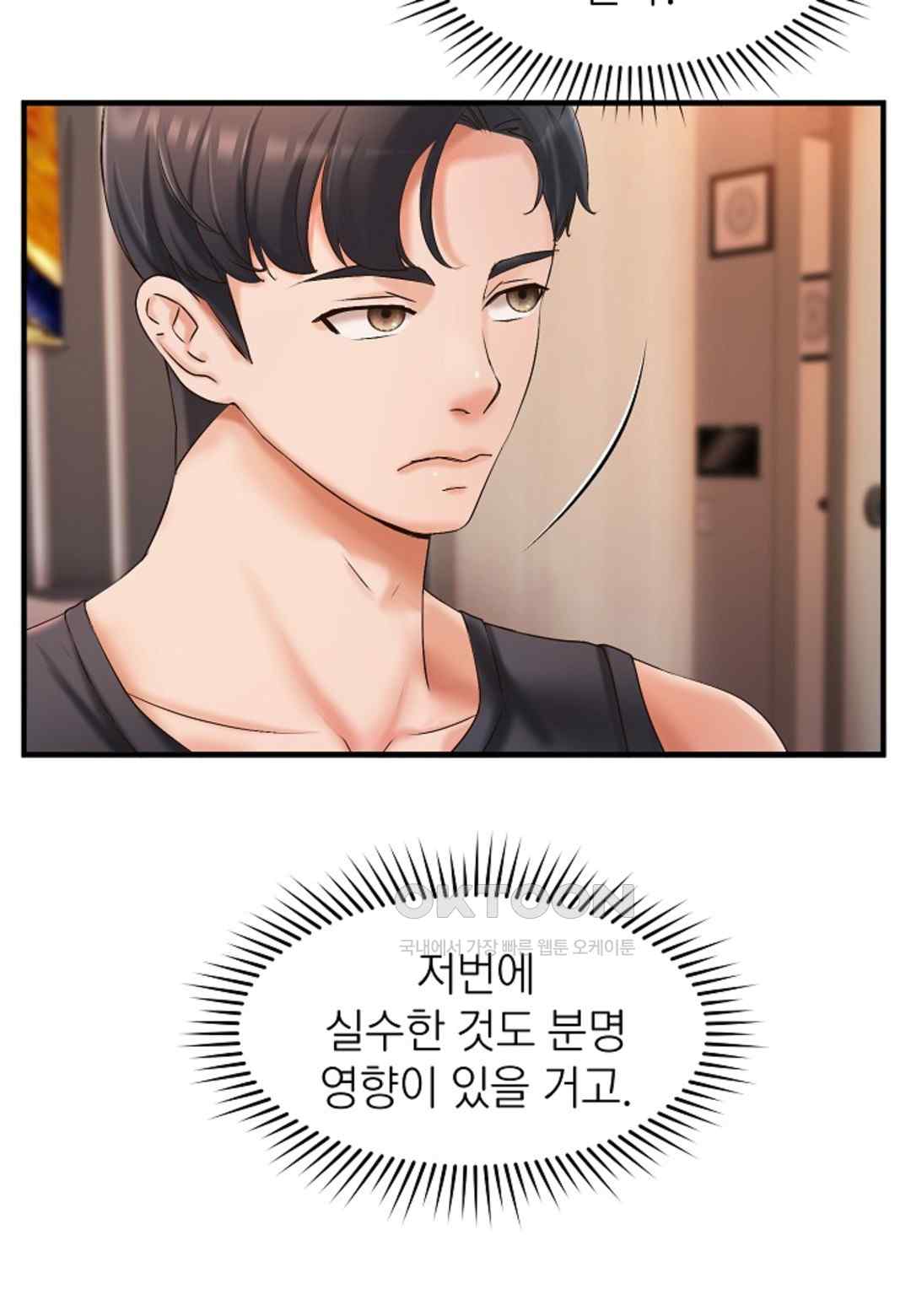 The Classmate Next Door Raw Chapter 20 image 31