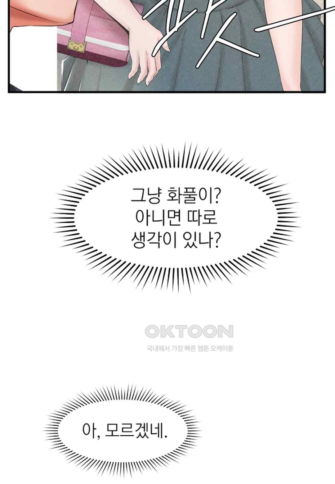 The Classmate Next Door Raw Chapter 20 image 33