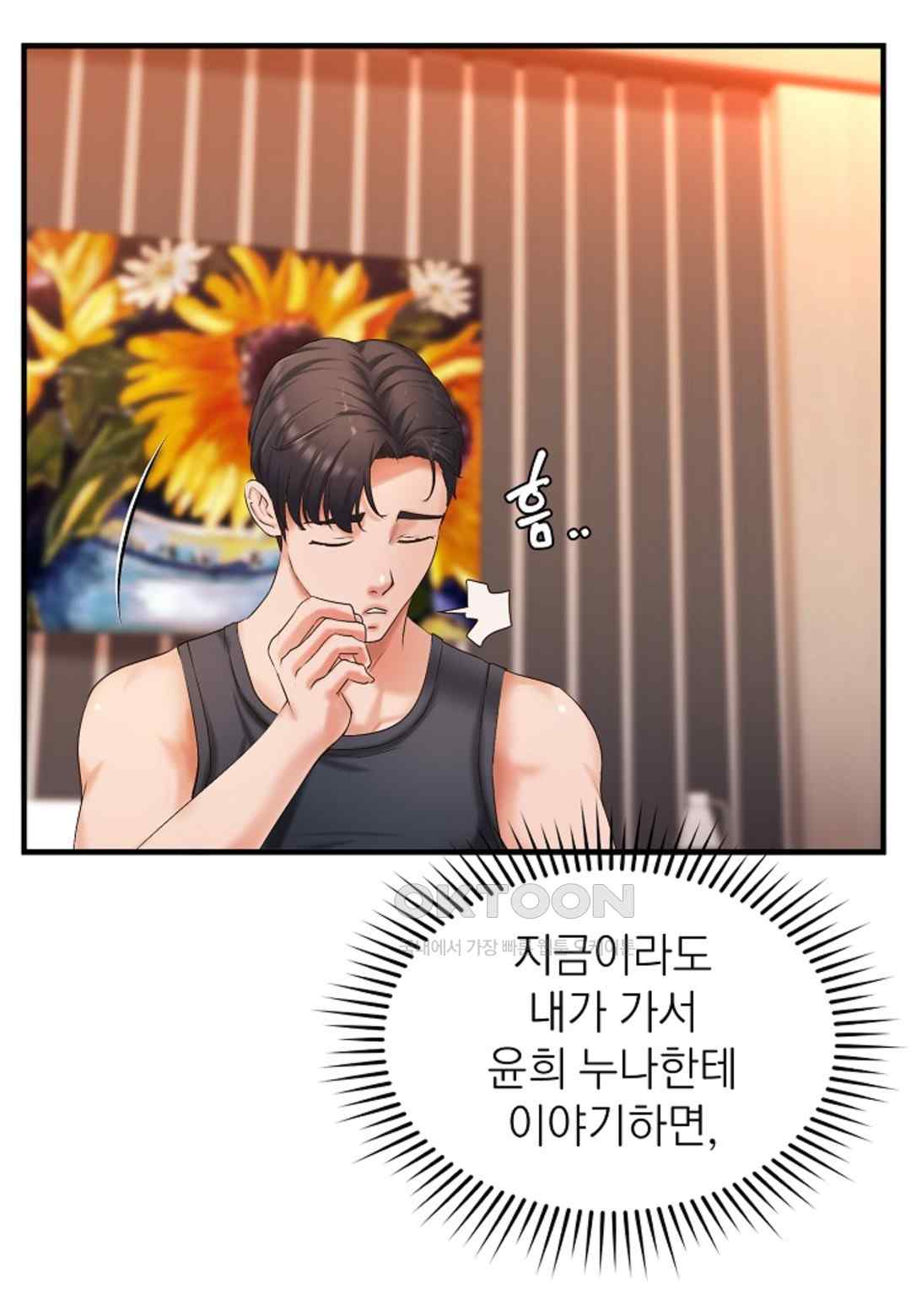 The Classmate Next Door Raw Chapter 20 image 34