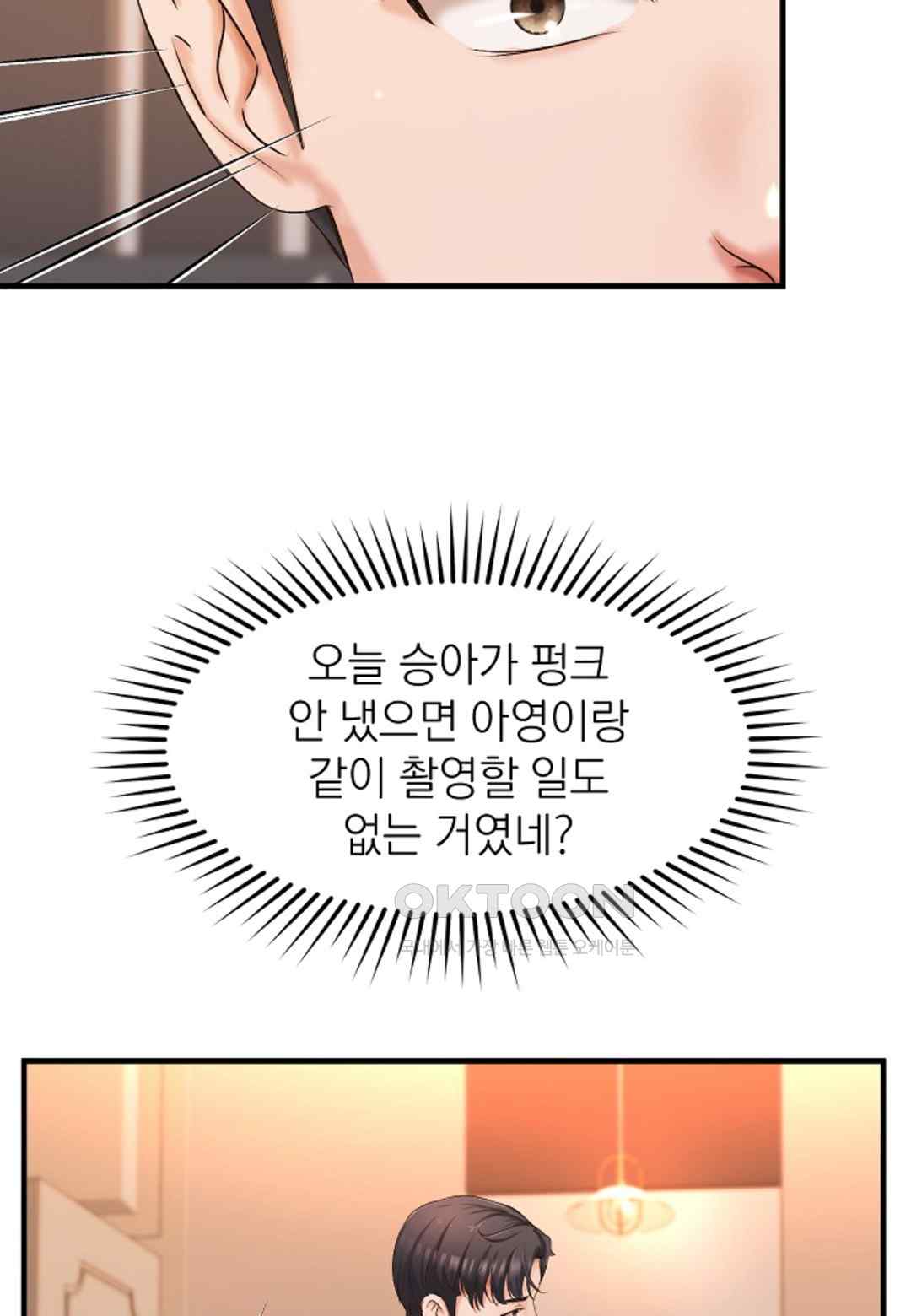 The Classmate Next Door Raw Chapter 20 image 37