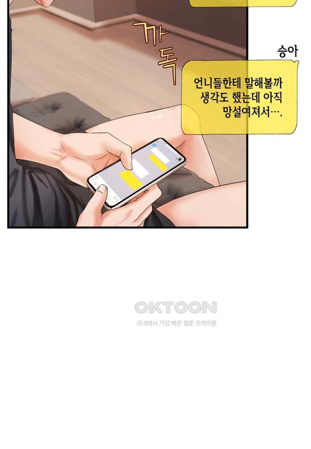 The Classmate Next Door Raw Chapter 20 image 3