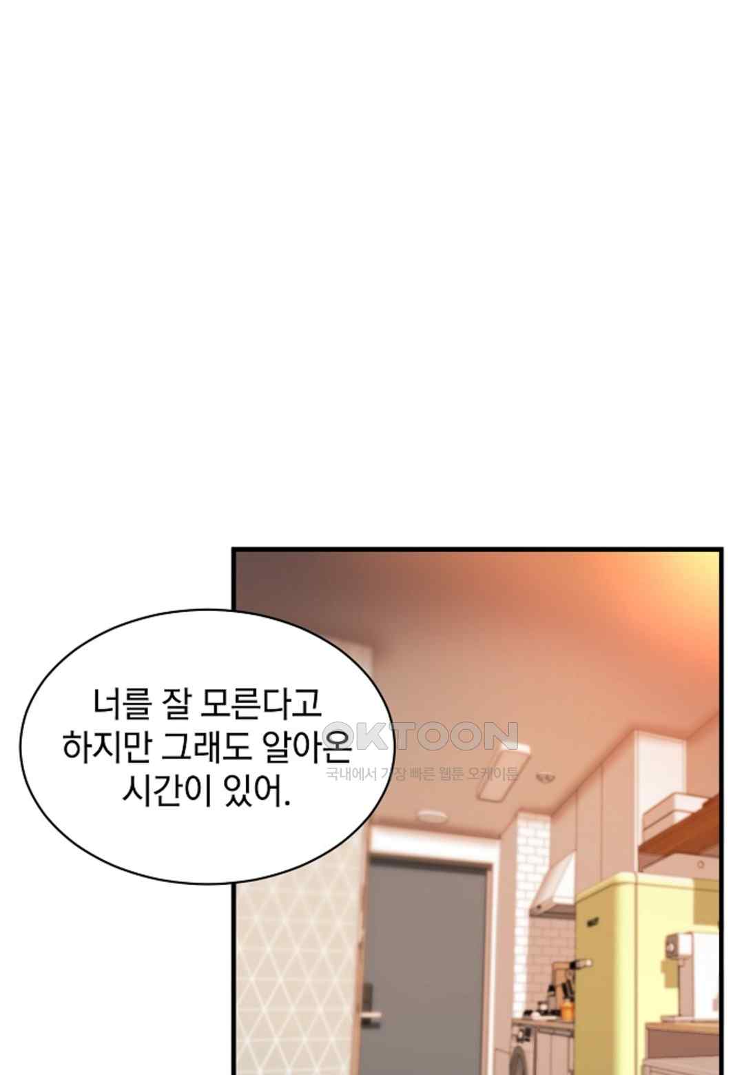 The Classmate Next Door Raw Chapter 20 image 42