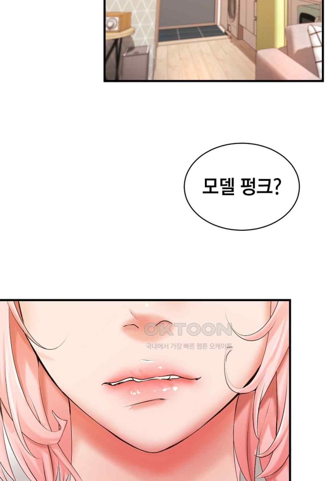 The Classmate Next Door Raw Chapter 20 image 43