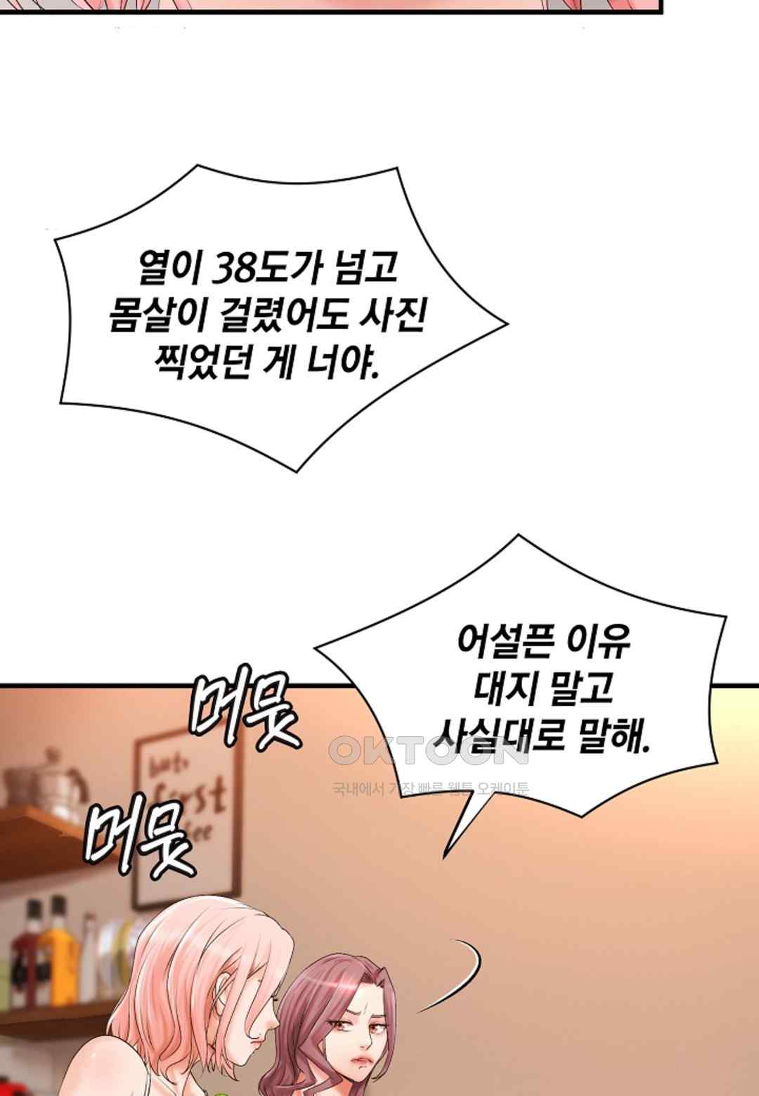 The Classmate Next Door Raw Chapter 20 image 44