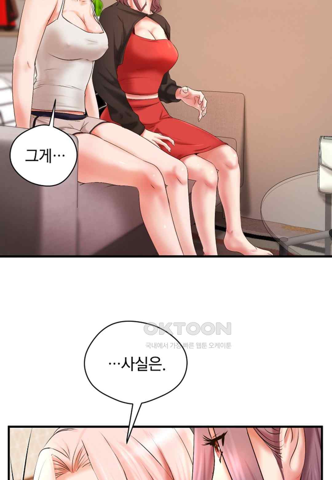 The Classmate Next Door Raw Chapter 20 image 45
