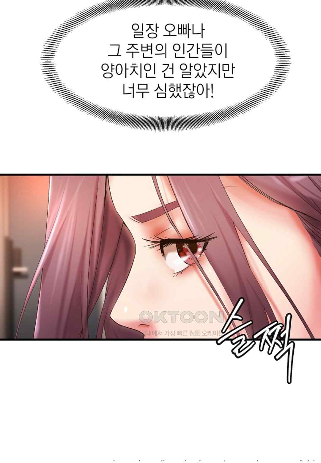The Classmate Next Door Raw Chapter 20 image 48