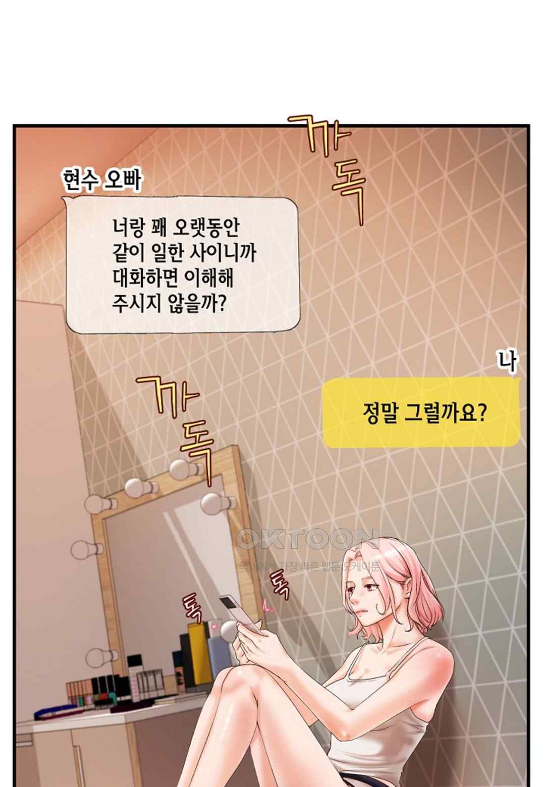 The Classmate Next Door Raw Chapter 20 image 4