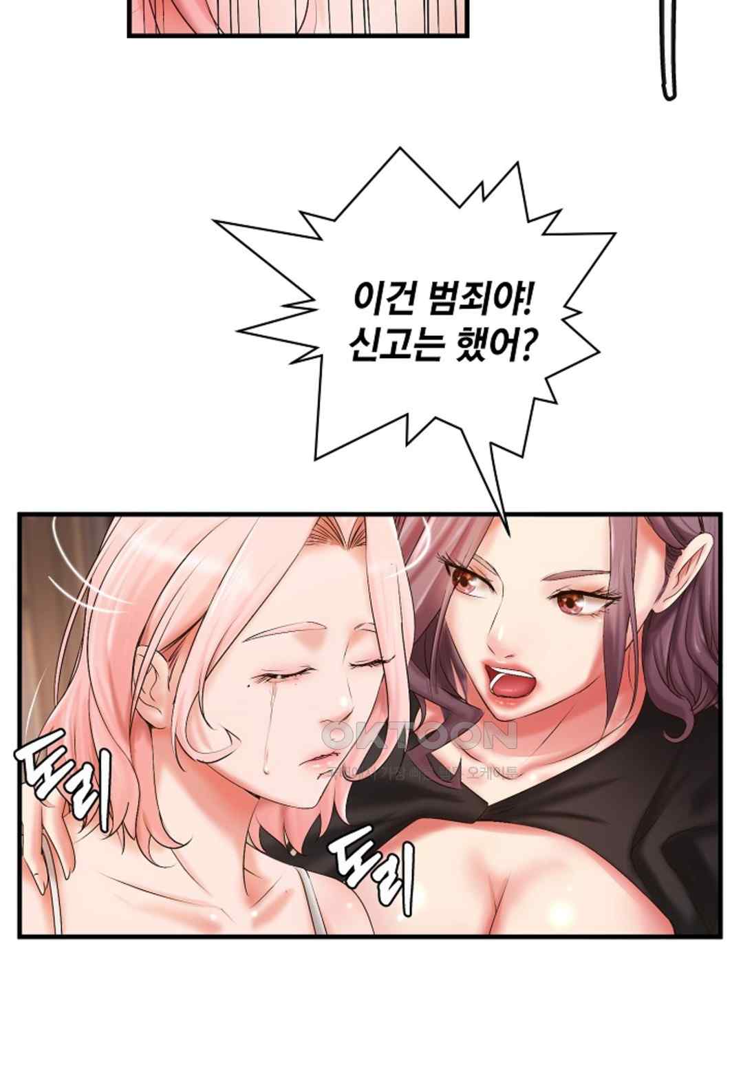 The Classmate Next Door Raw Chapter 20 image 50