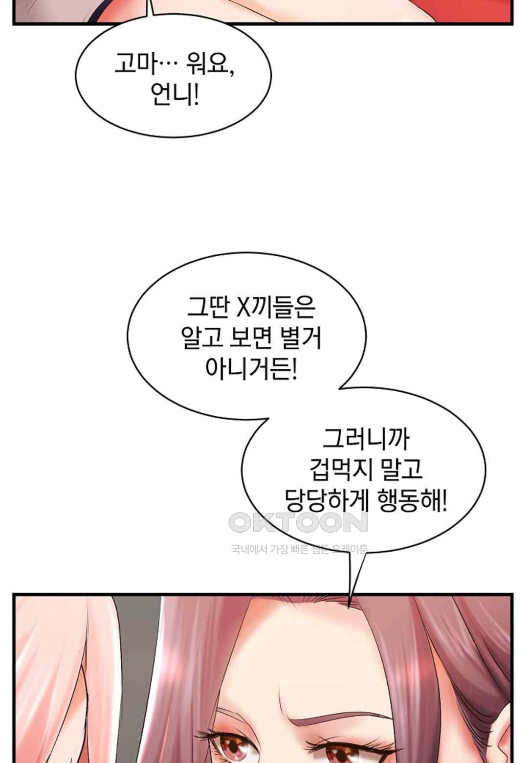 The Classmate Next Door Raw Chapter 20 image 53