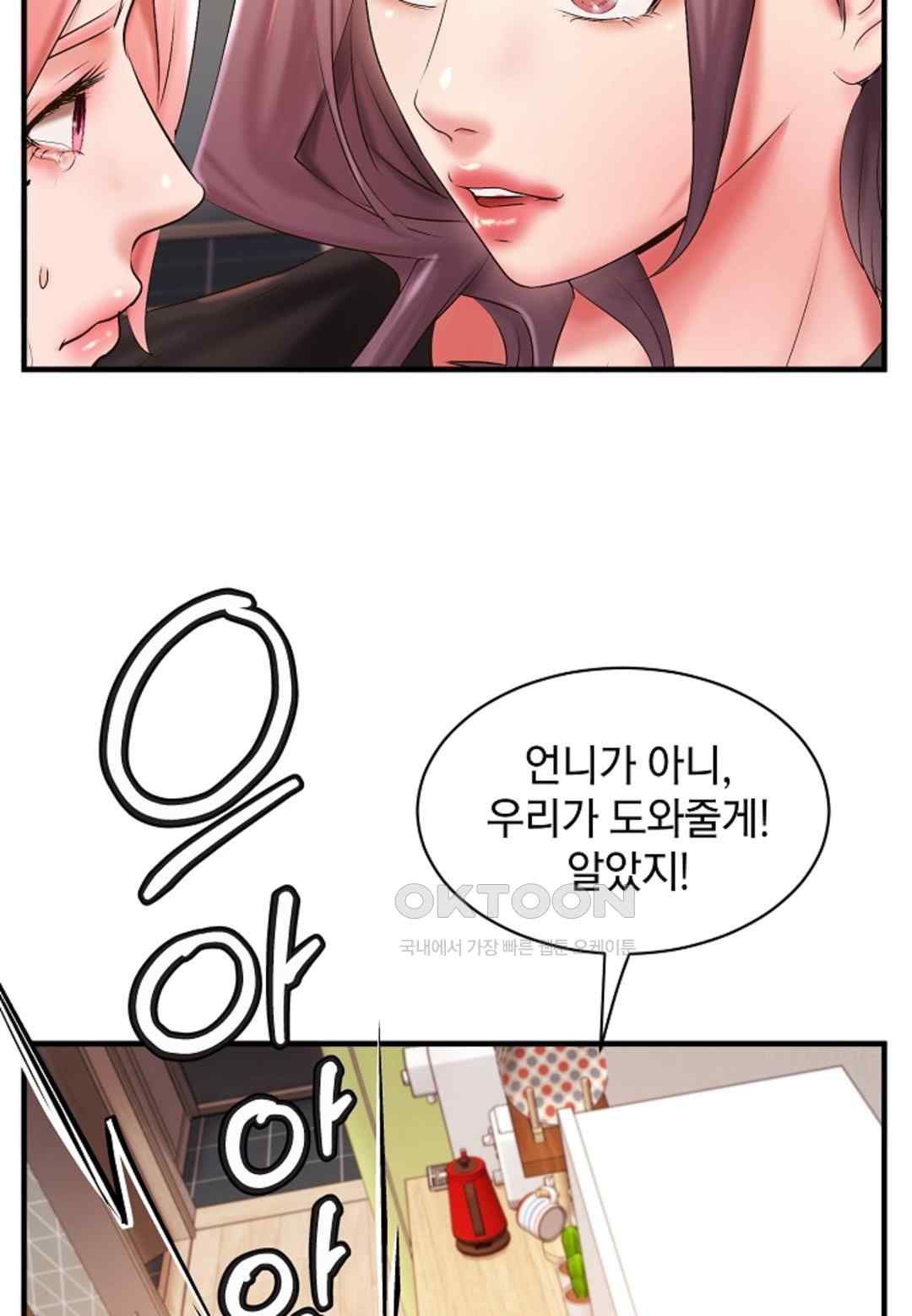 The Classmate Next Door Raw Chapter 20 image 54