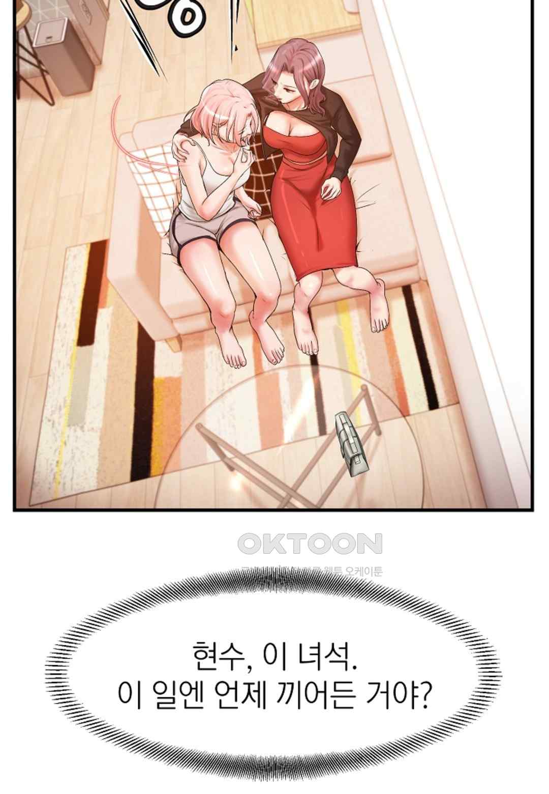 The Classmate Next Door Raw Chapter 20 image 55