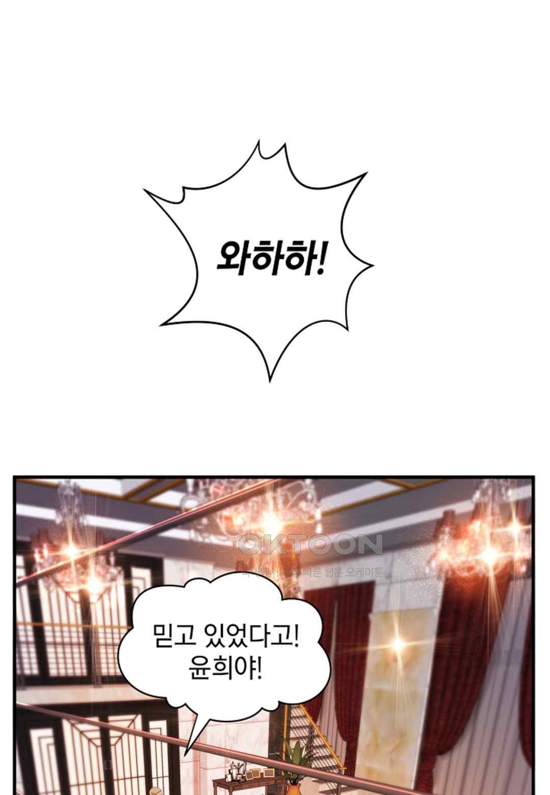 The Classmate Next Door Raw Chapter 20 image 57