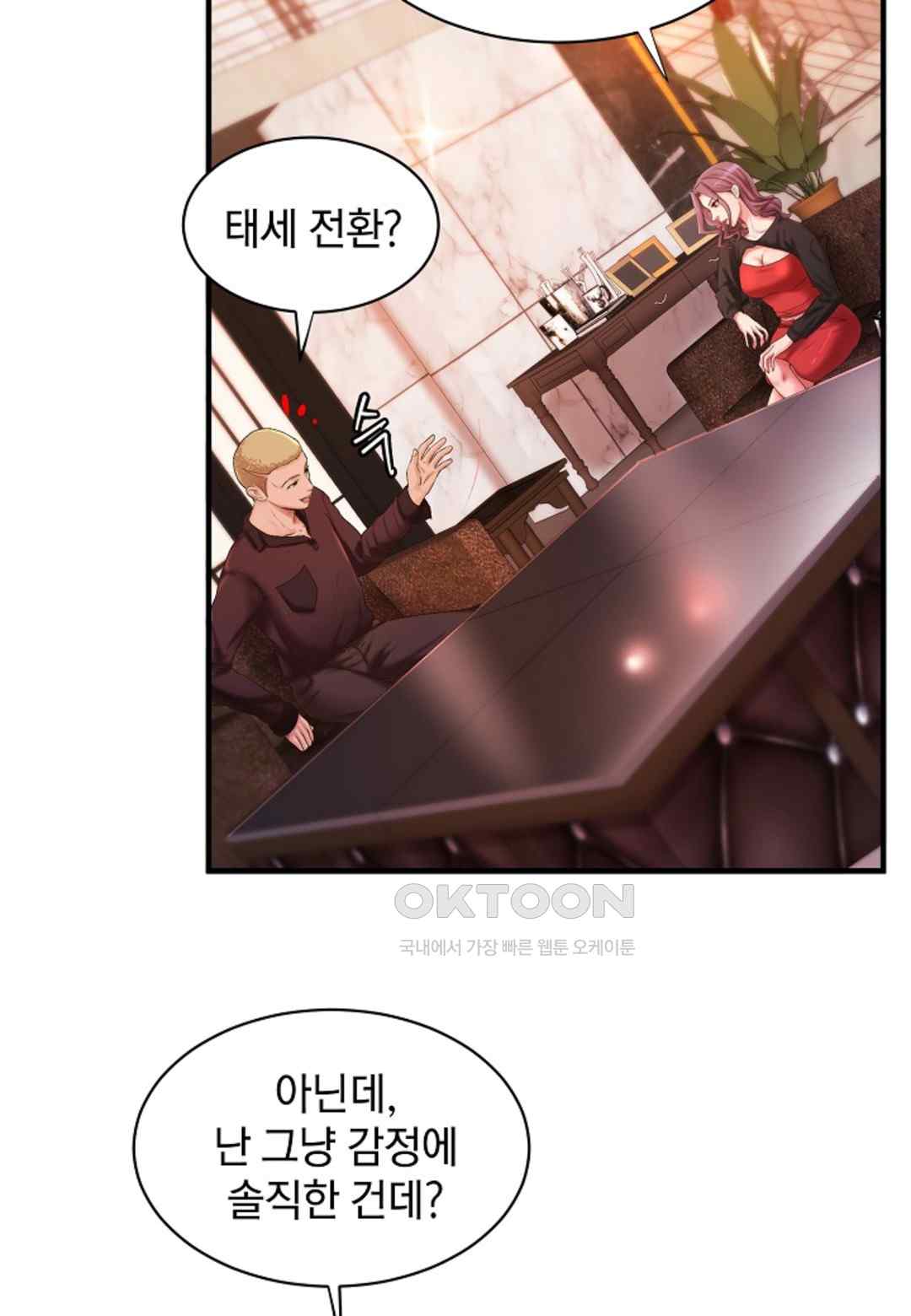 The Classmate Next Door Raw Chapter 20 image 59