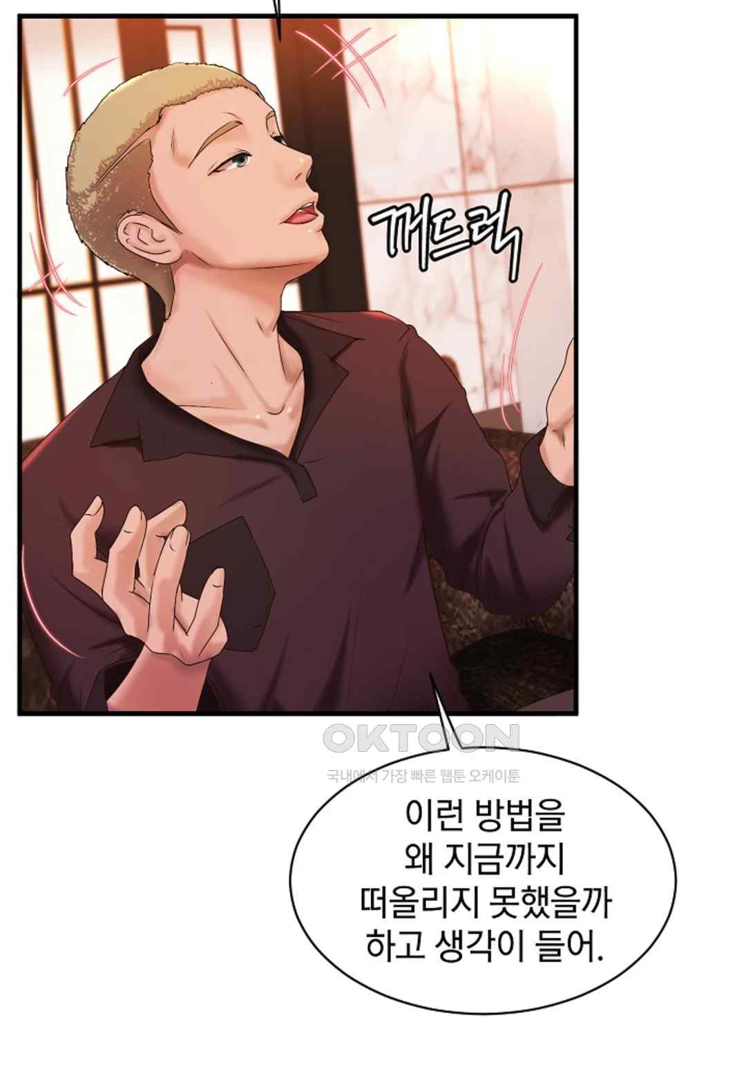 The Classmate Next Door Raw Chapter 20 image 60
