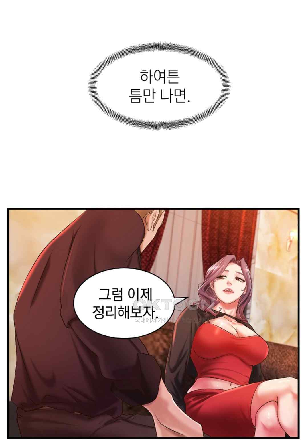 The Classmate Next Door Raw Chapter 20 image 63