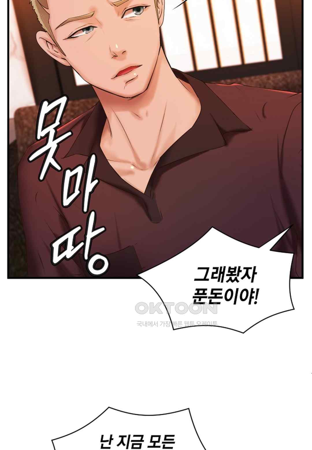 The Classmate Next Door Raw Chapter 20 image 65