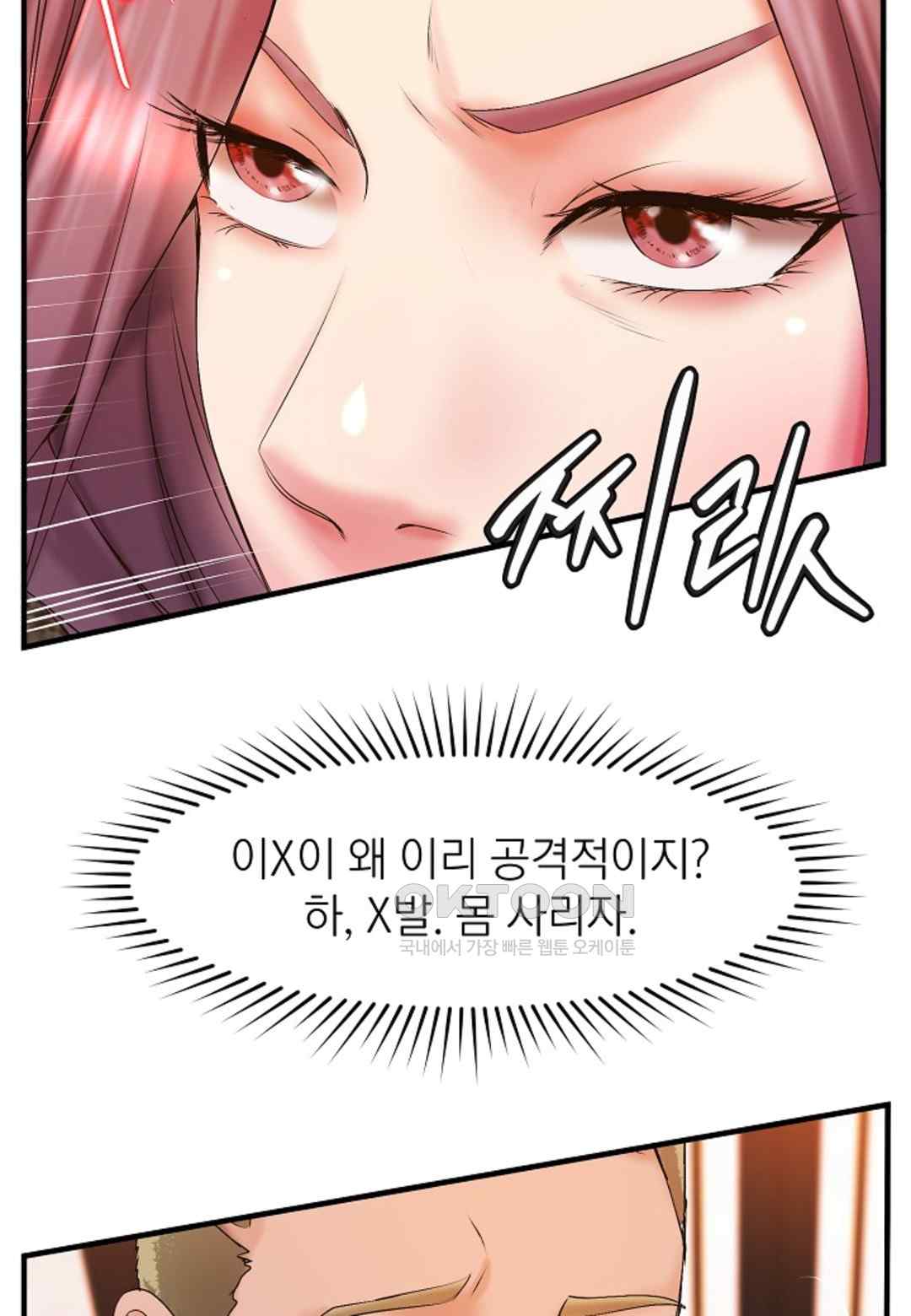 The Classmate Next Door Raw Chapter 20 image 68