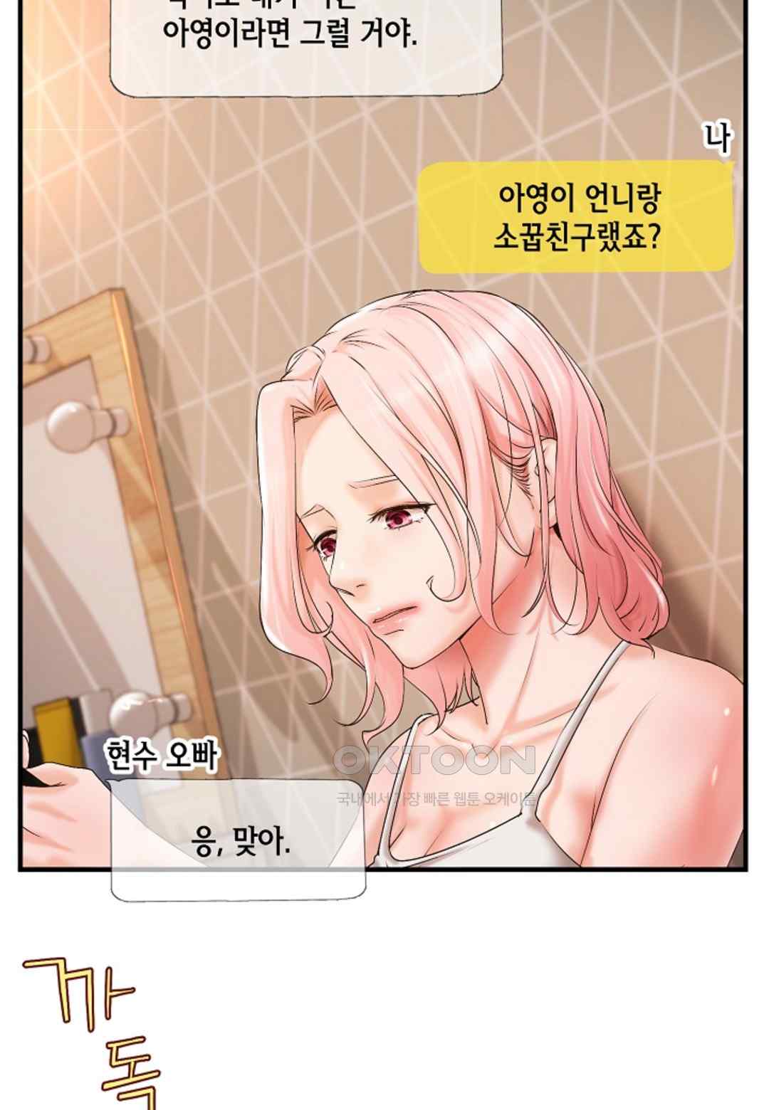 The Classmate Next Door Raw Chapter 20 image 6