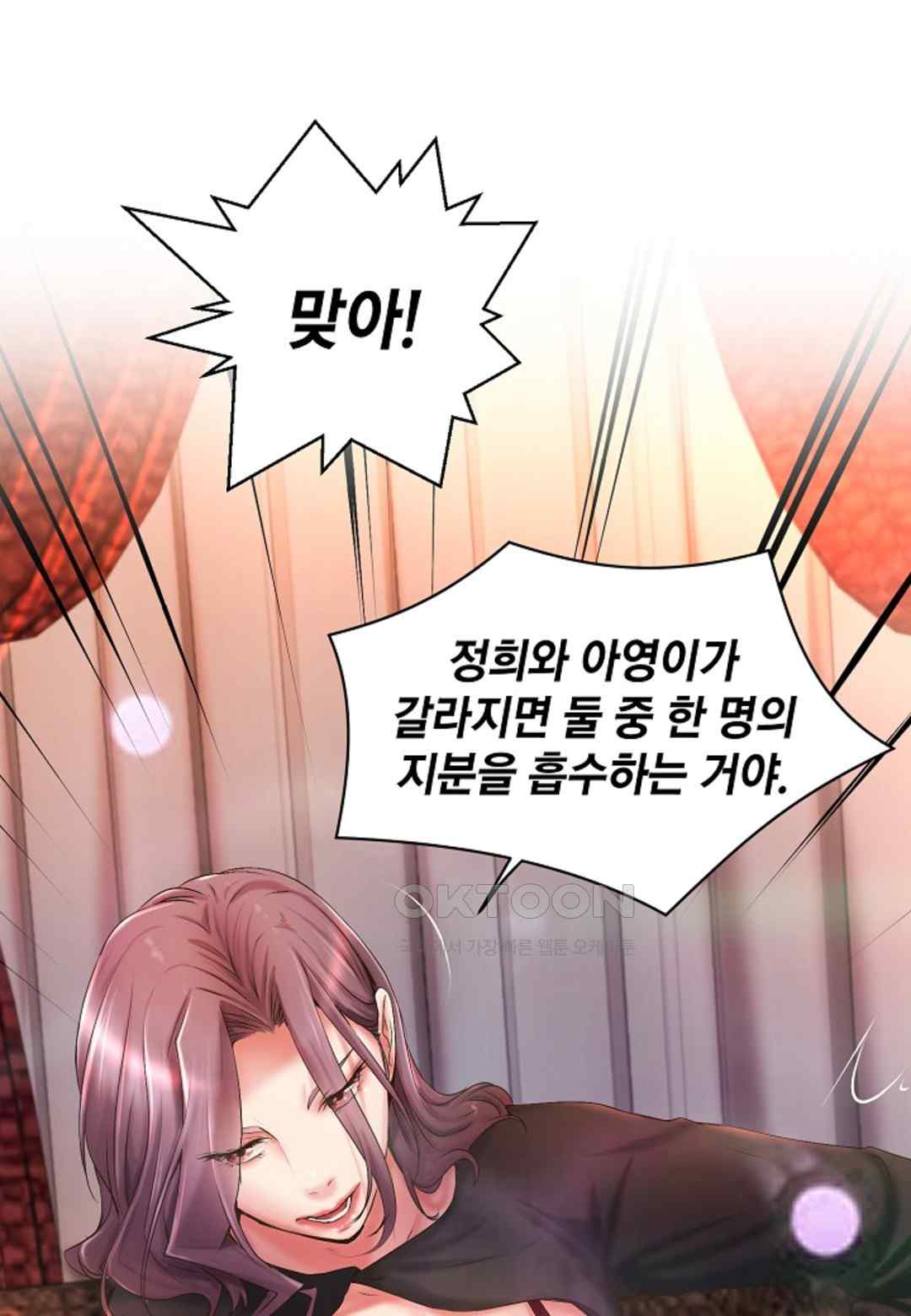 The Classmate Next Door Raw Chapter 20 image 70