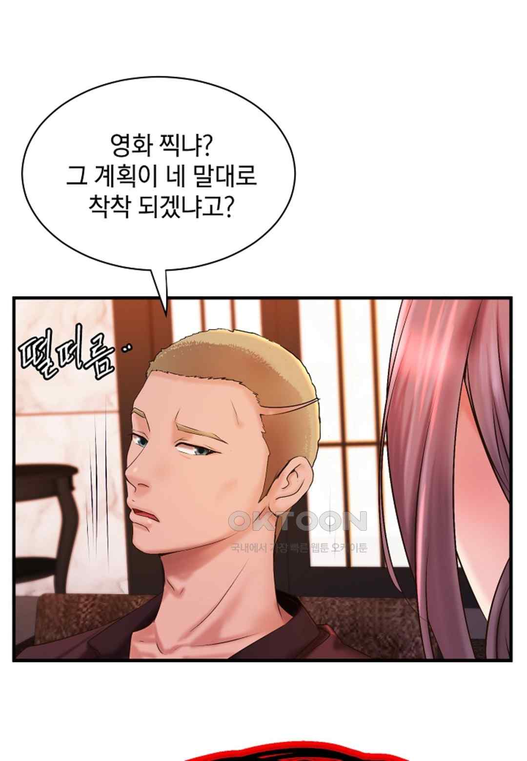 The Classmate Next Door Raw Chapter 20 image 72